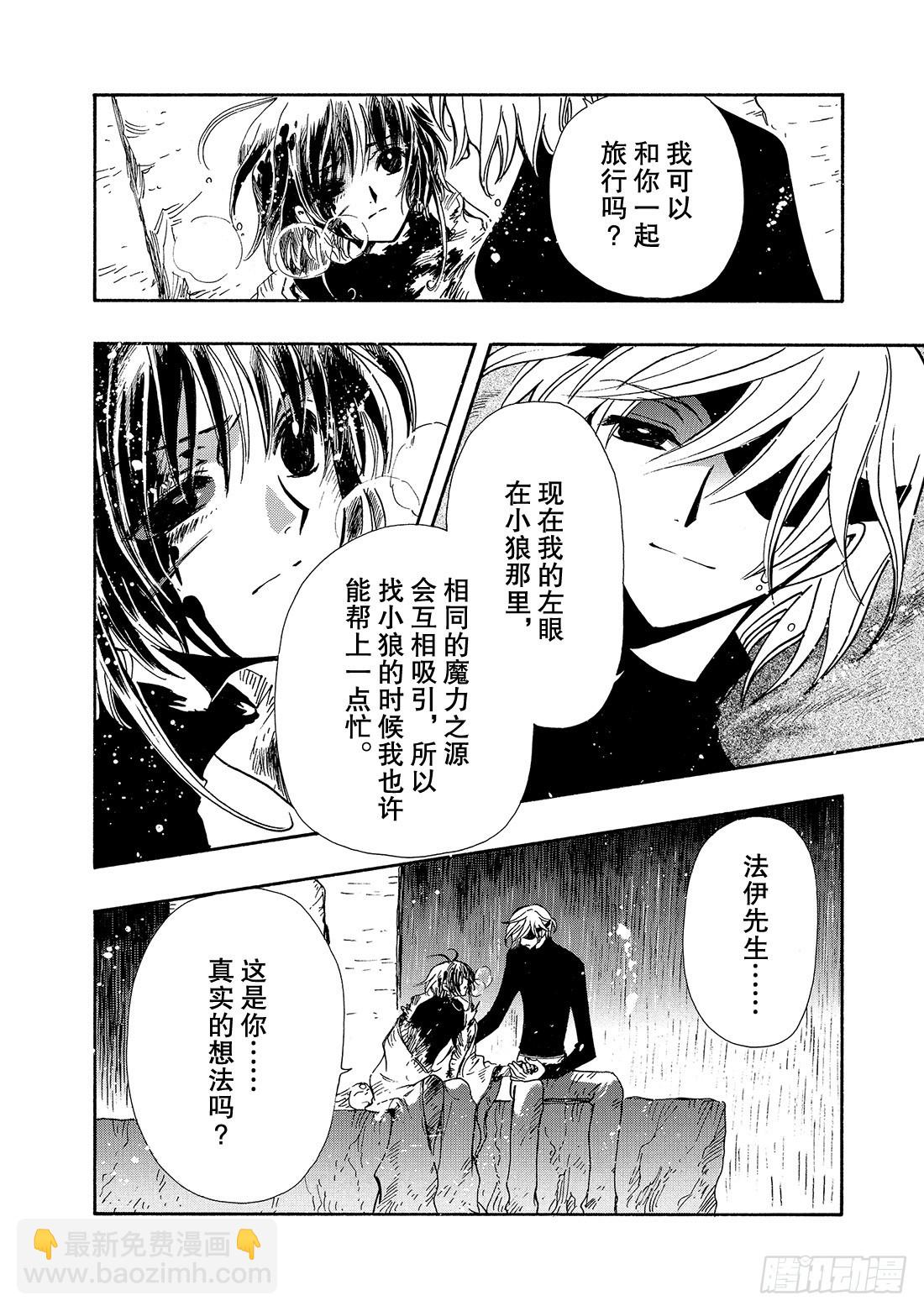Chapitre.134 唯一的-第126话