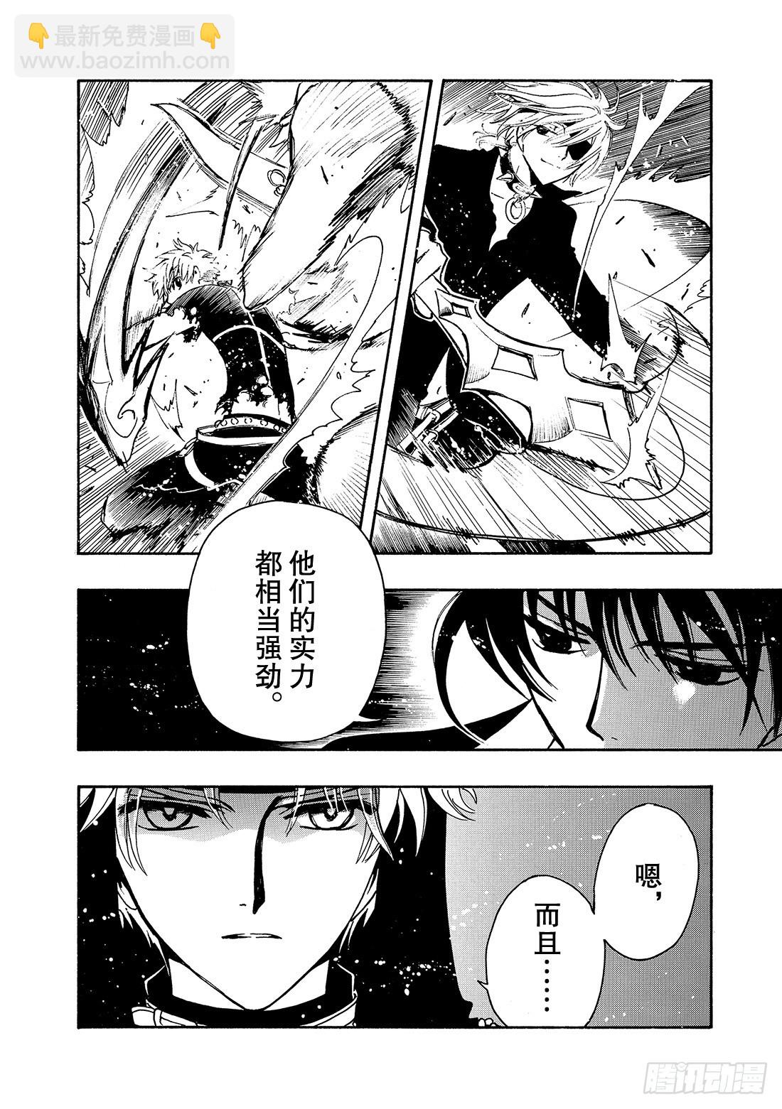 Chapitre.136 棋盘上-第128话