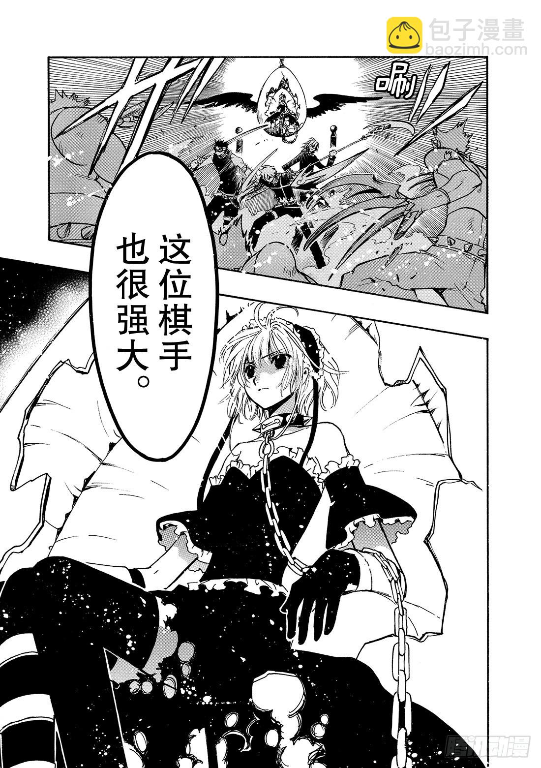 Chapitre.136 棋盘上-第128话