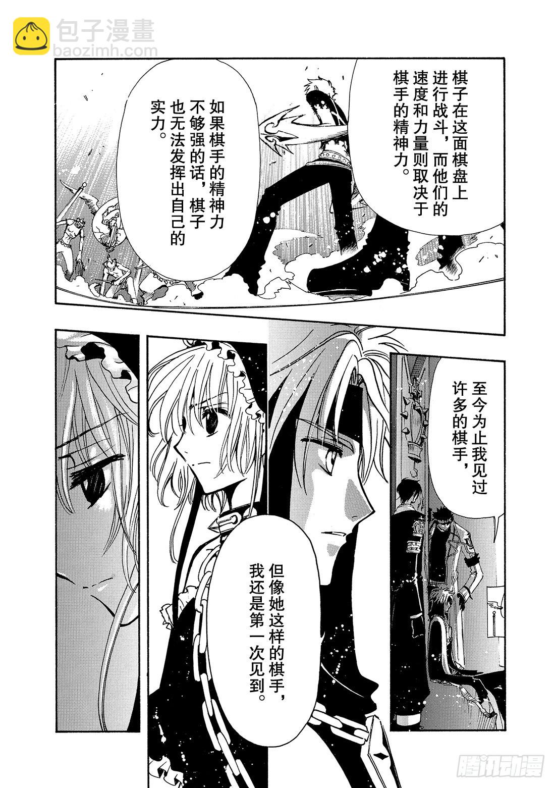 Chapitre.136 棋盘上-第128话