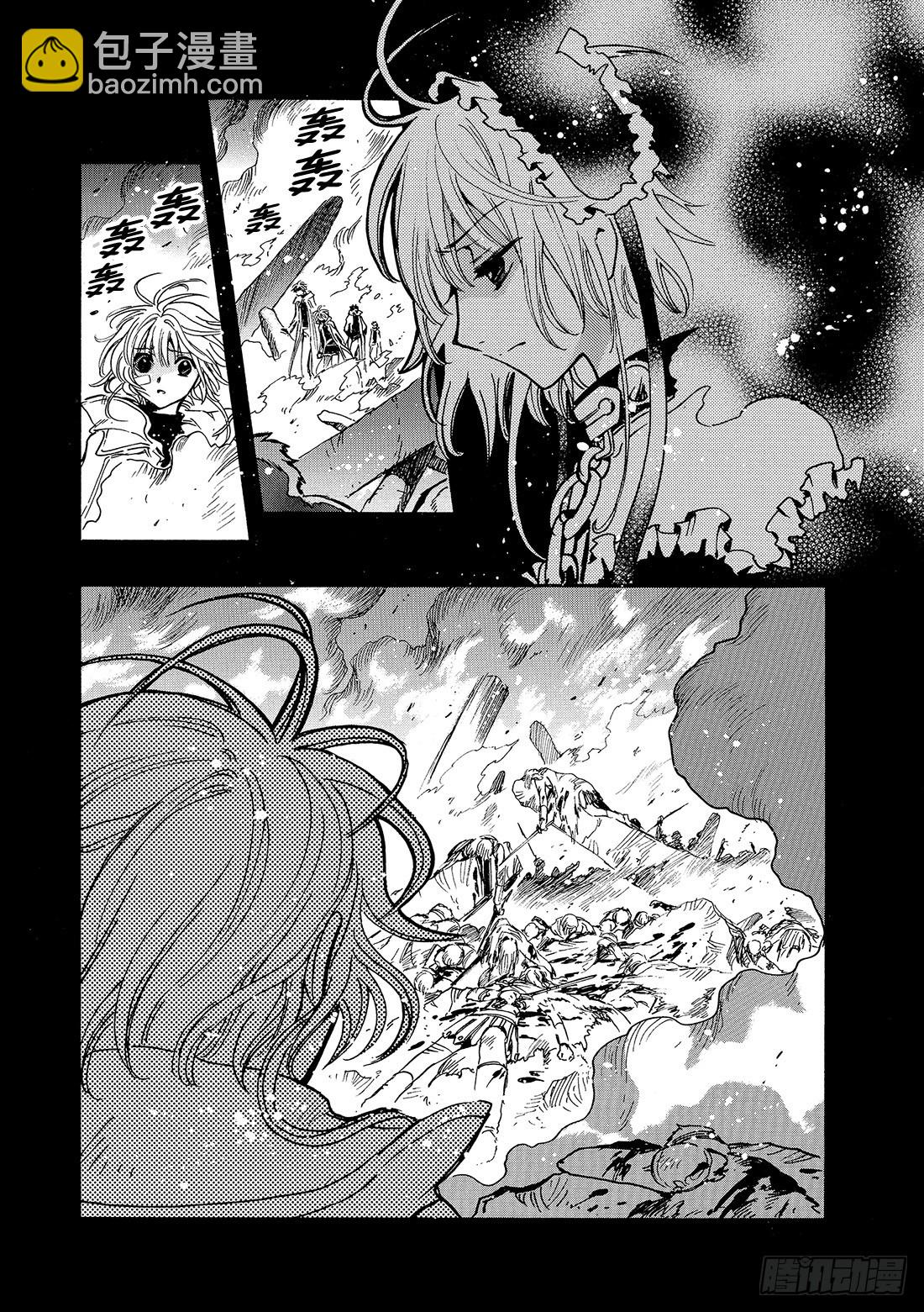 Chapitre.136 棋盘上-第128话