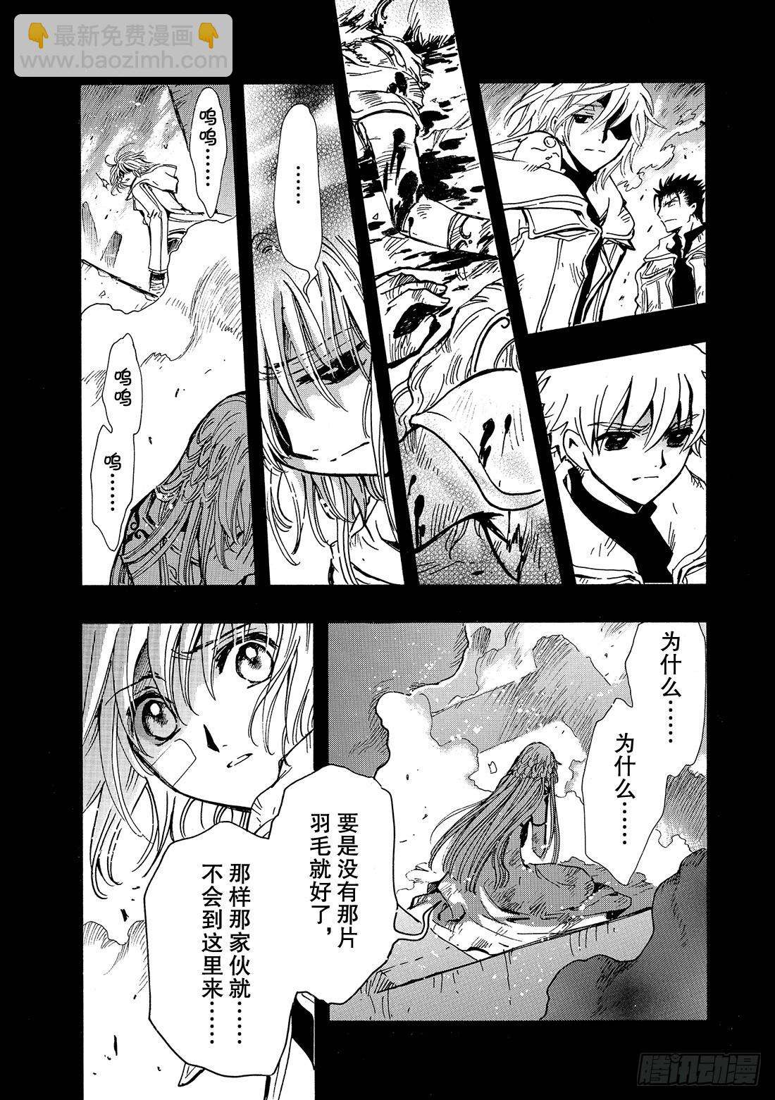 Chapitre.136 棋盘上-第128话