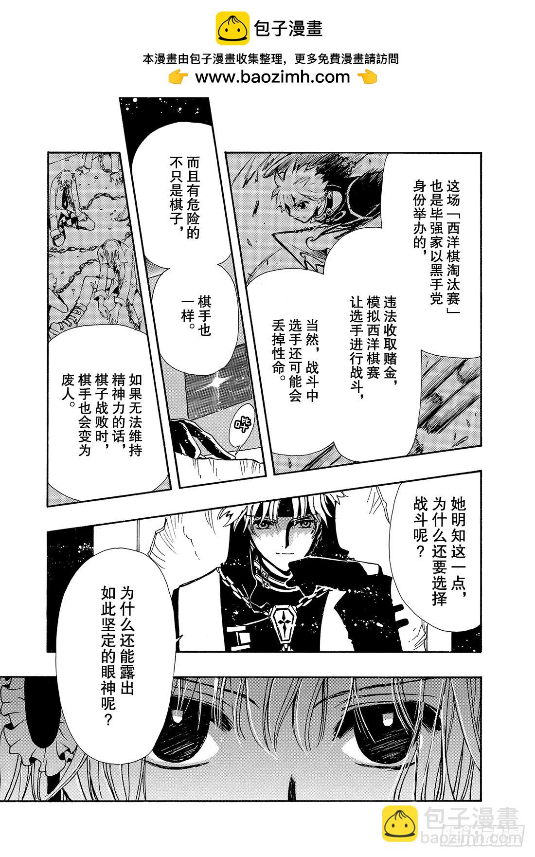 Chapitre.136 棋盘上-第128话