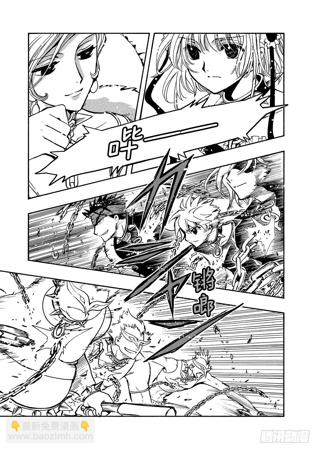 Chapitre.136 棋盘上-第128话