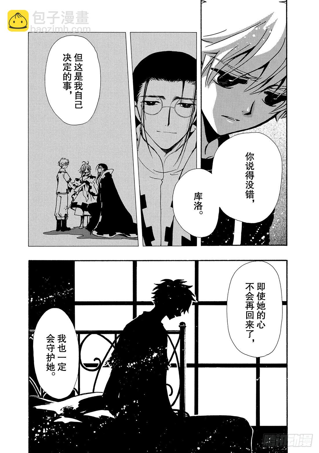 Chapitre.138 流传的-第130话
