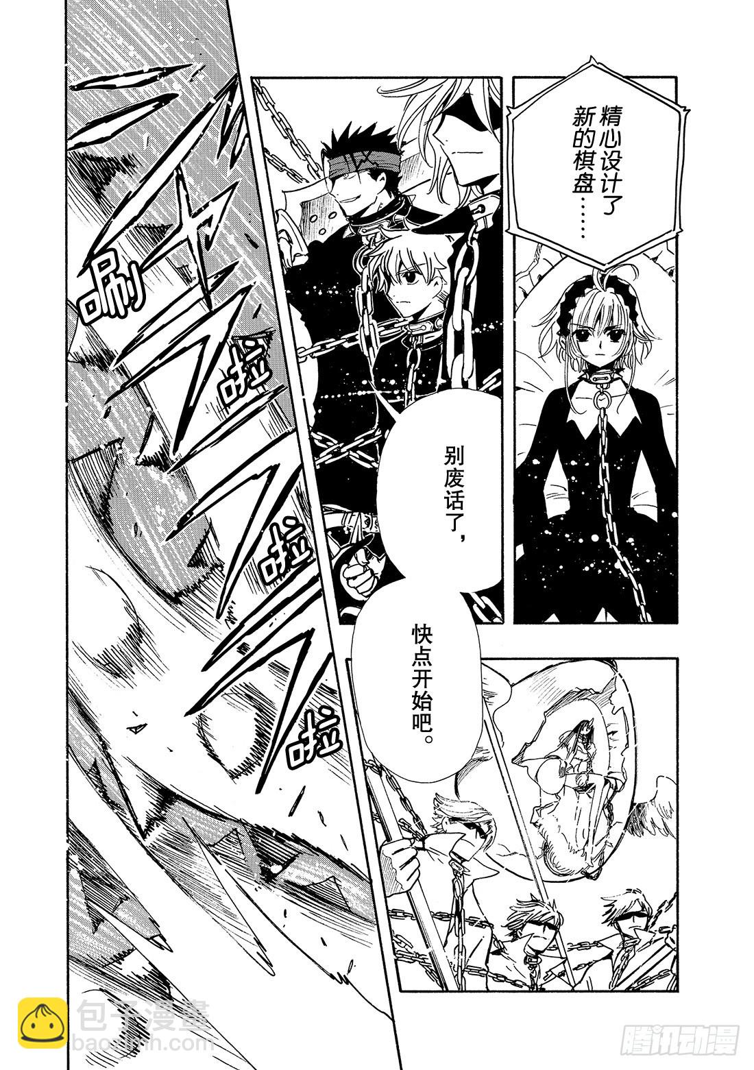 Chapitre.138 流传的-第130话