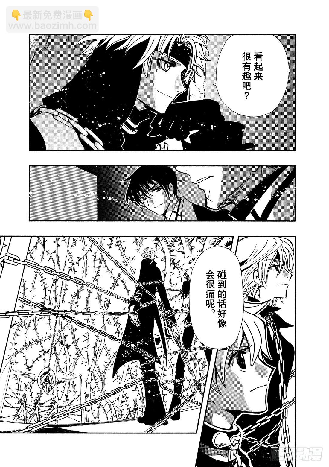 Chapitre.138 流传的-第130话