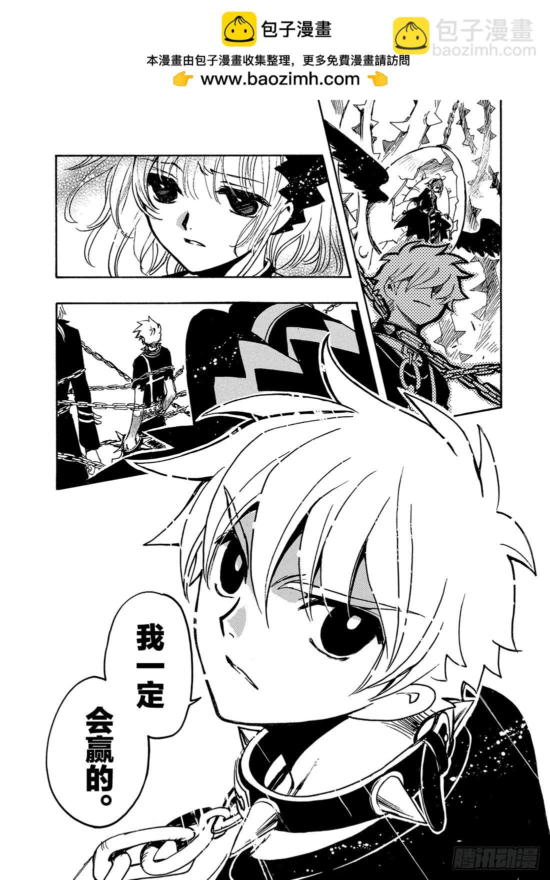 Chapitre.138 流传的-第130话