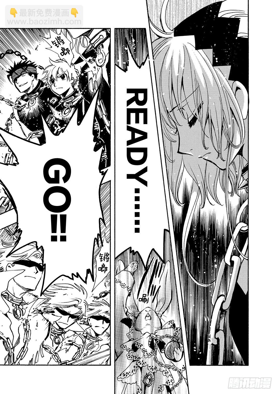 Chapitre.138 流传的-第130话