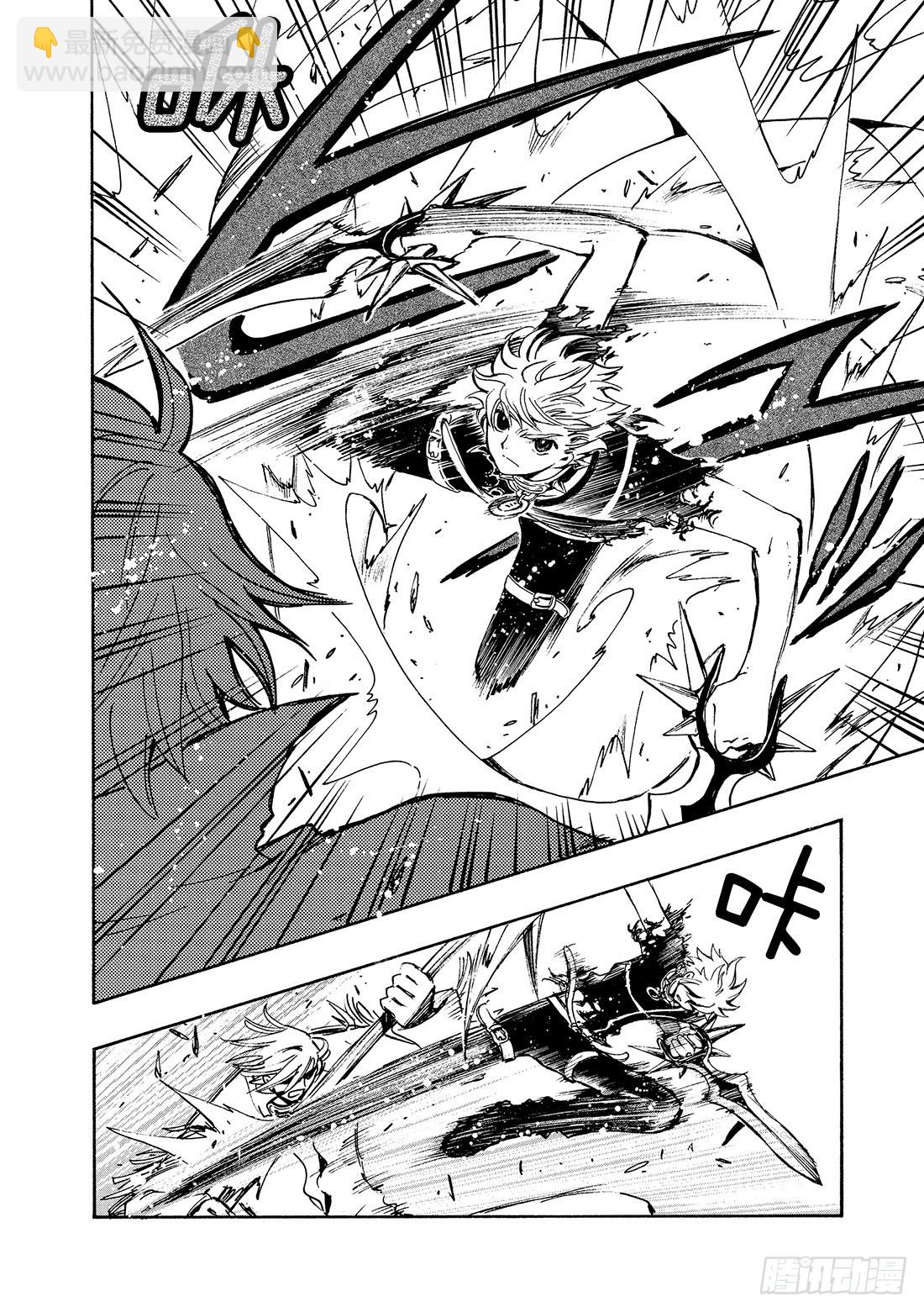 Chapitre.138 流传的-第130话