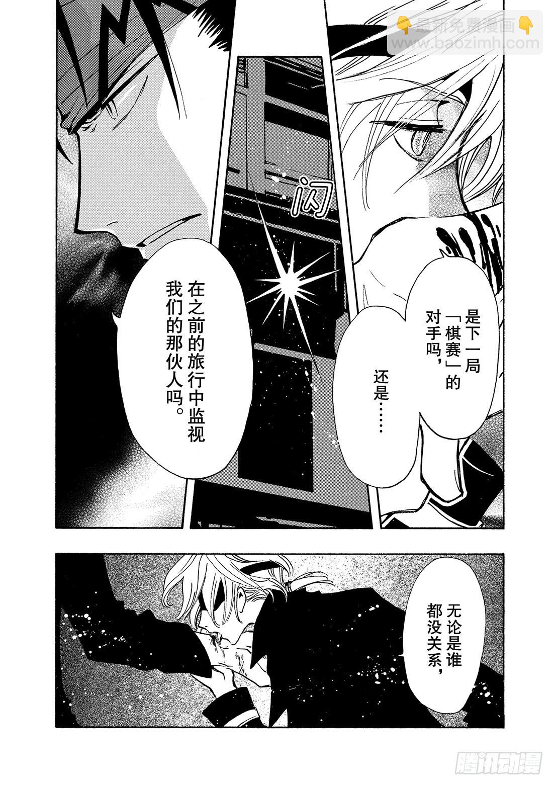 Chapitre.138 流传的-第130话