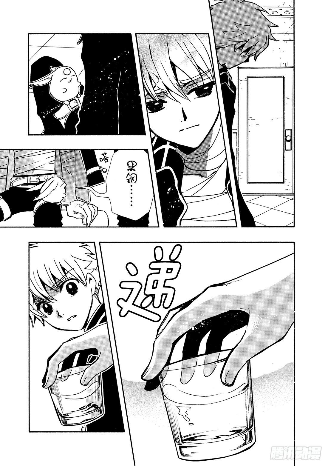 Chapitre.140 没有喜-第132话