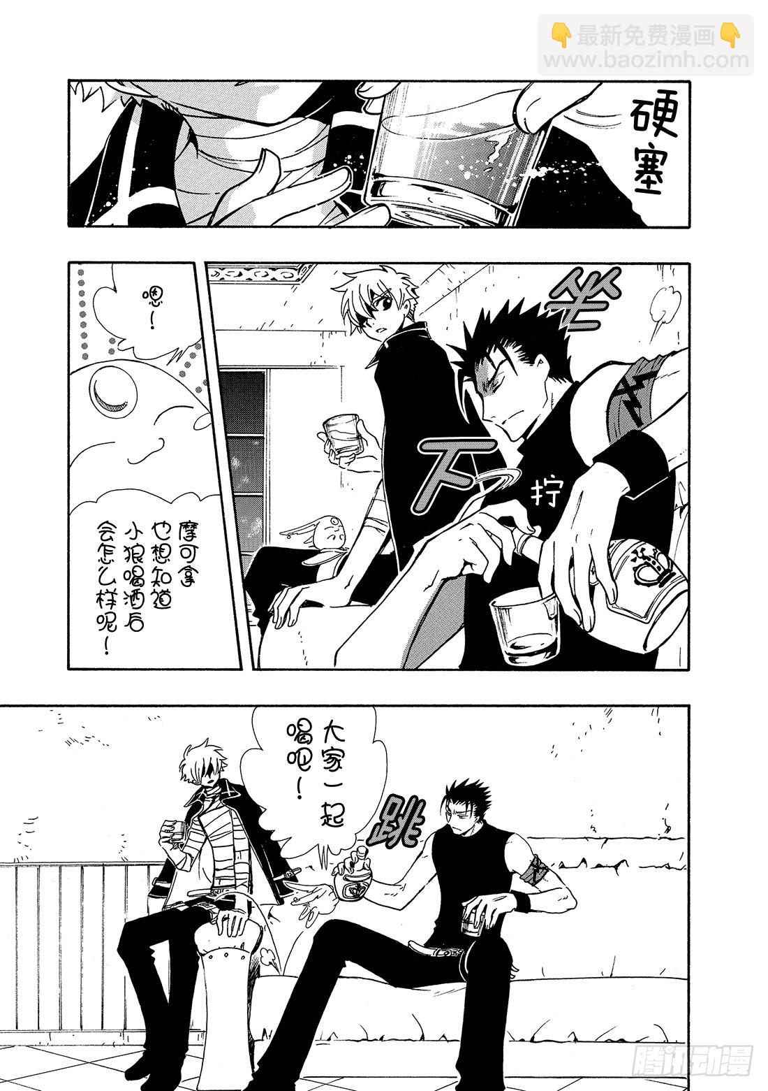 Chapitre.140 没有喜-第132话