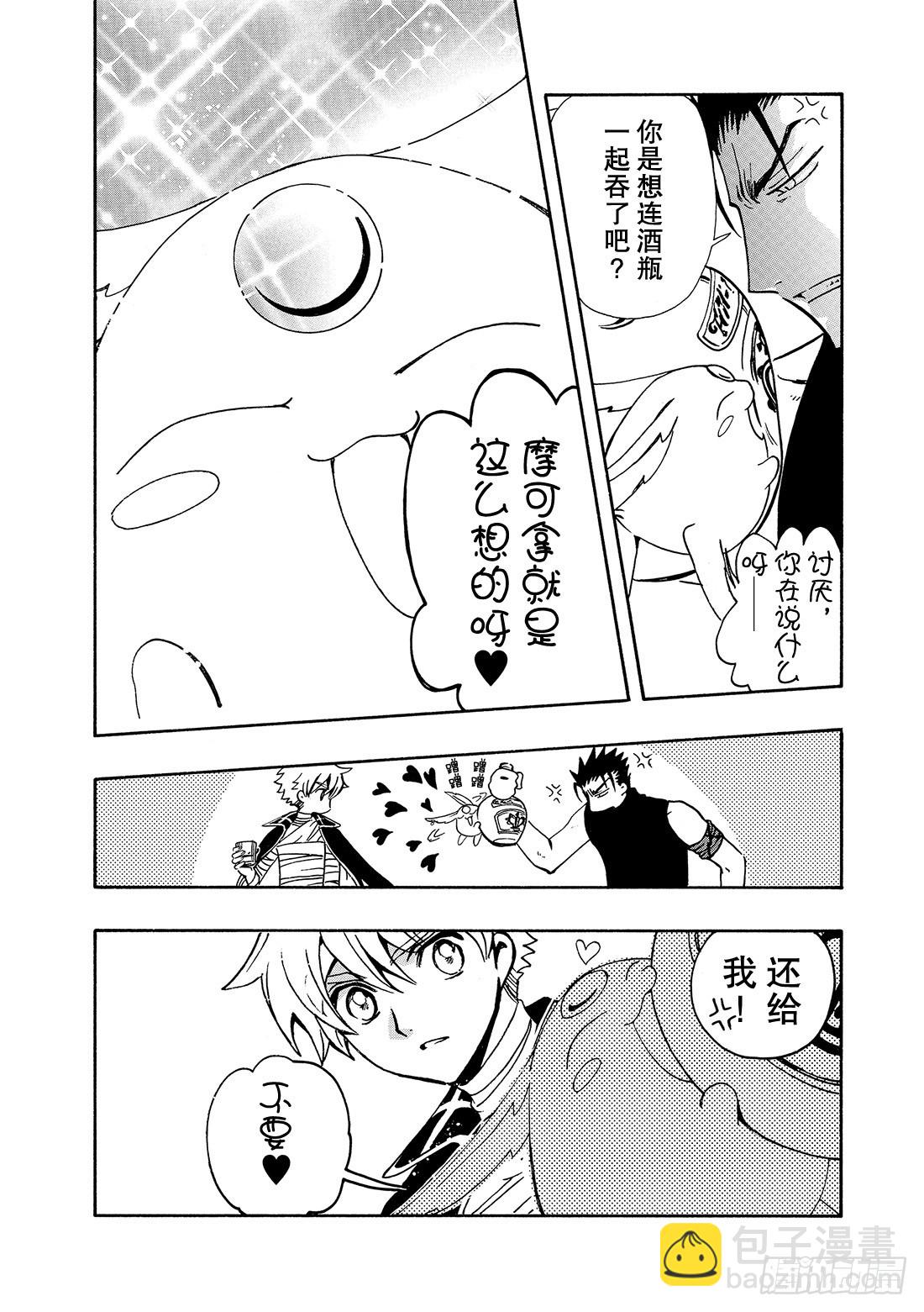 Chapitre.140 没有喜-第132话