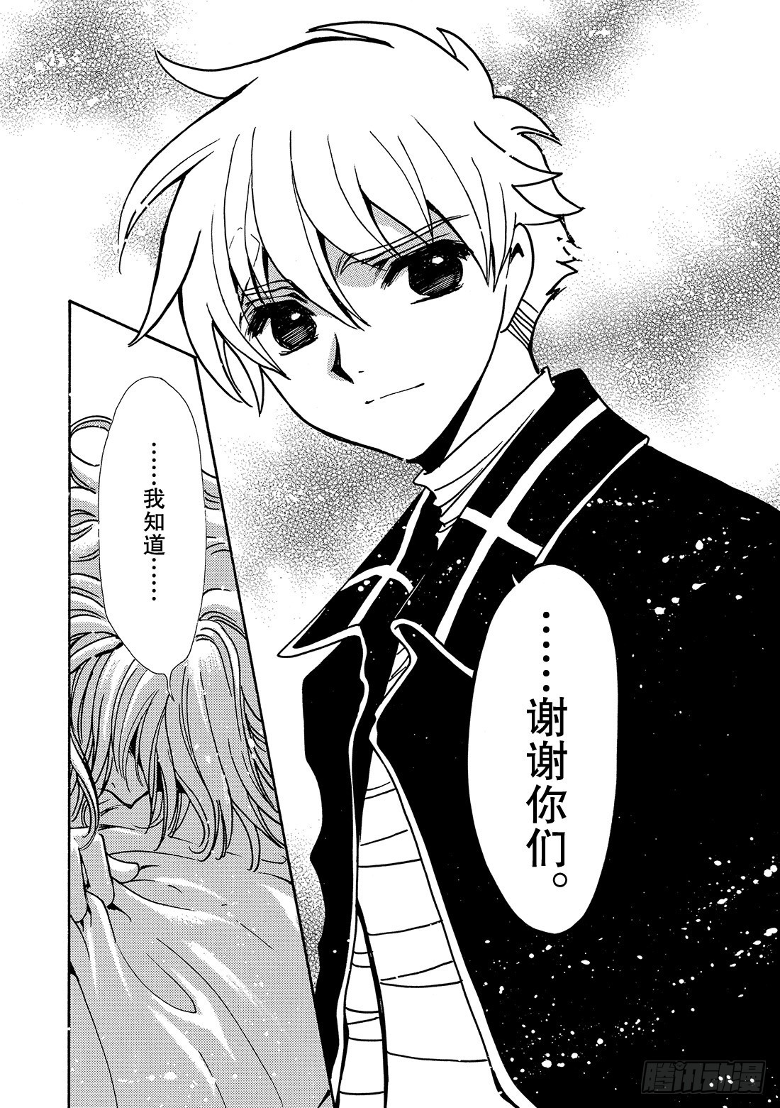 Chapitre.140 没有喜-第132话