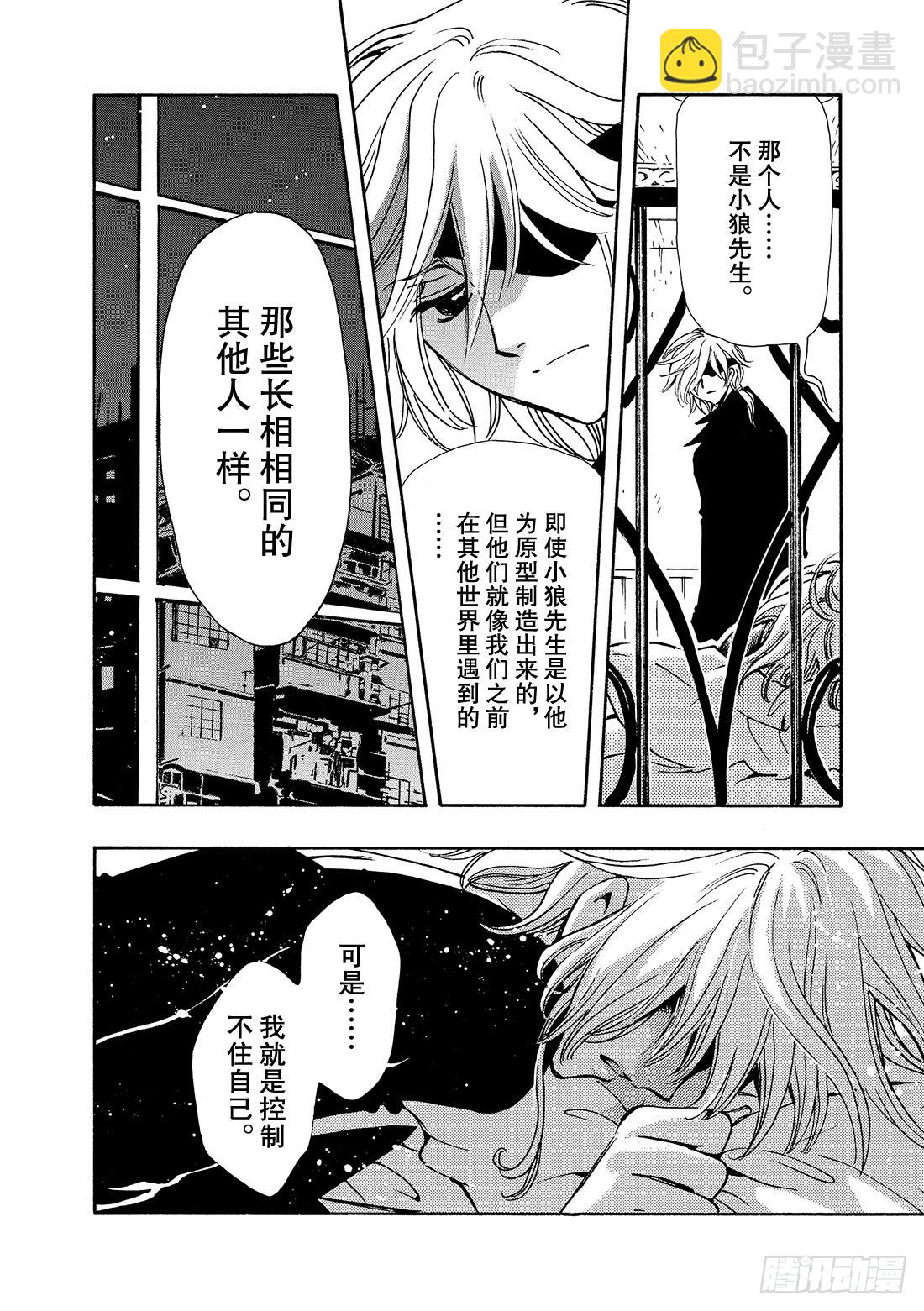 Chapitre.140 没有喜-第132话