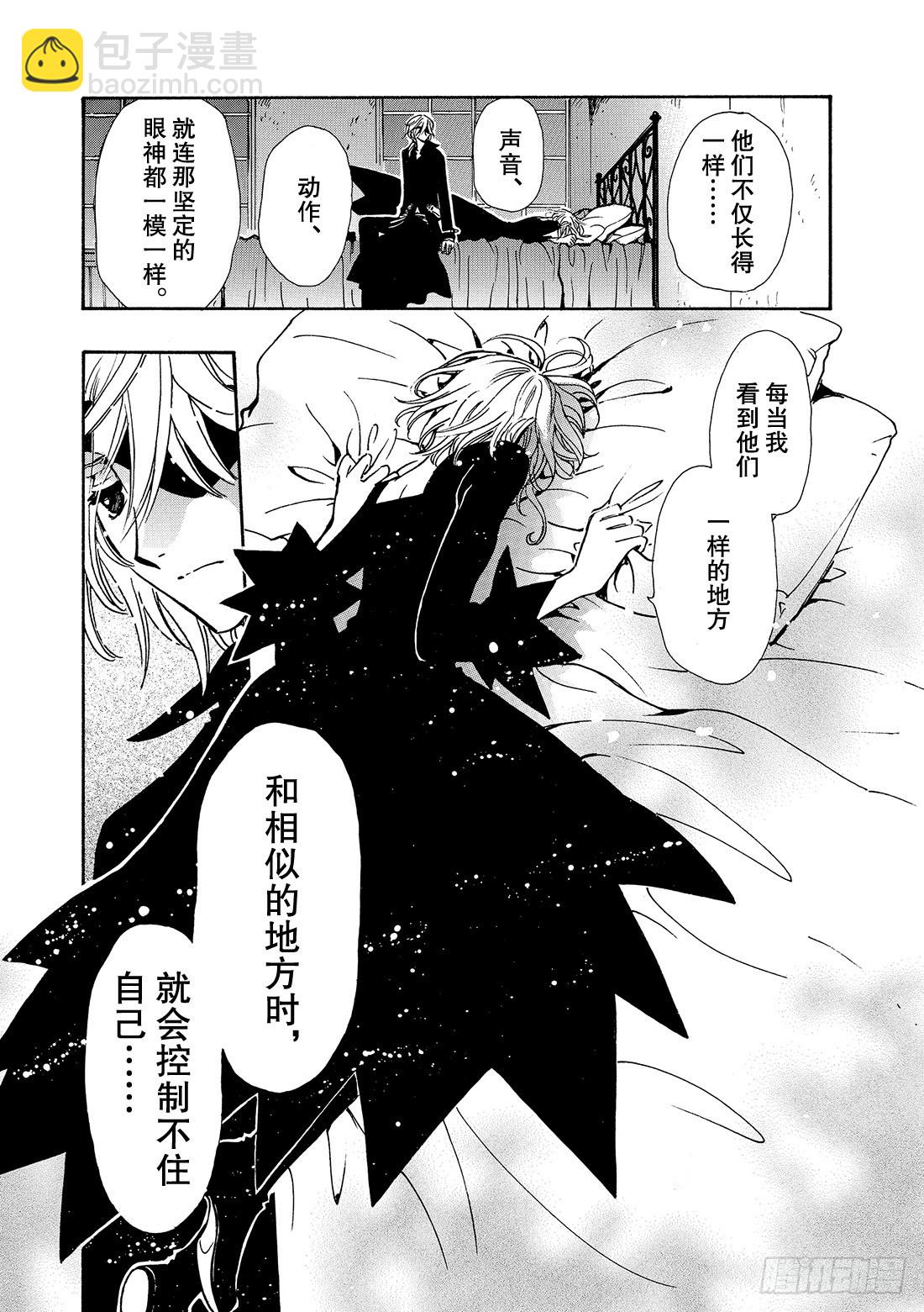 Chapitre.140 没有喜-第132话