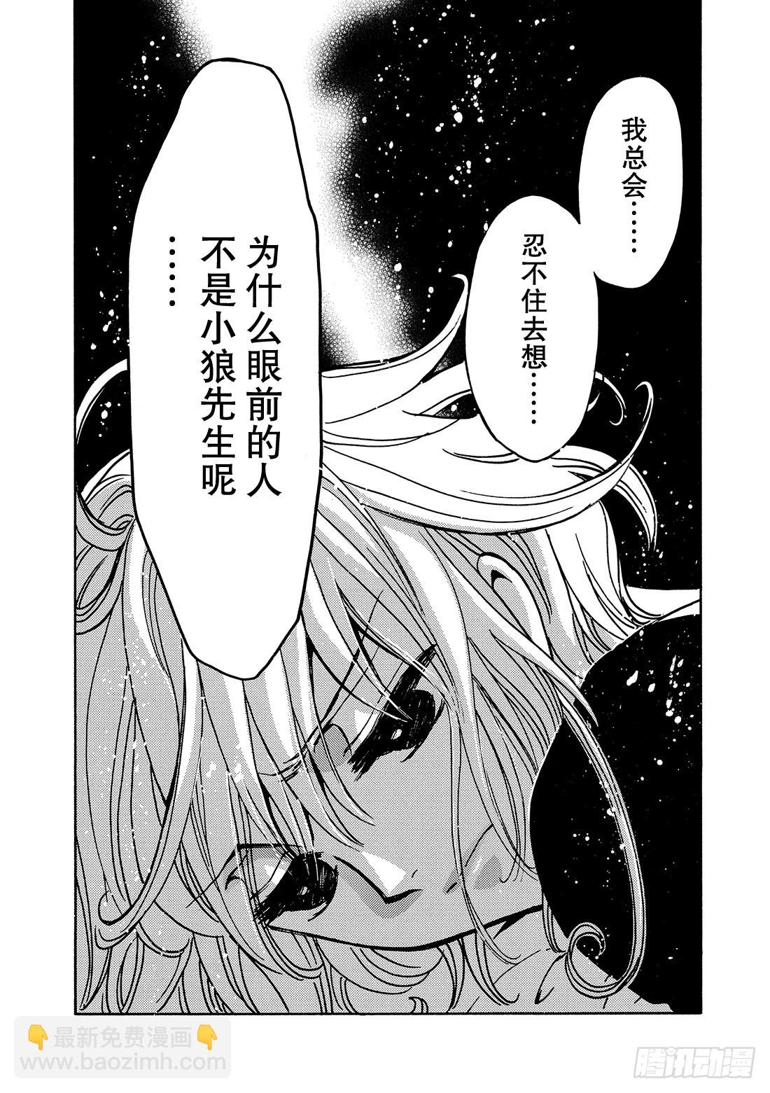 Chapitre.140 没有喜-第132话