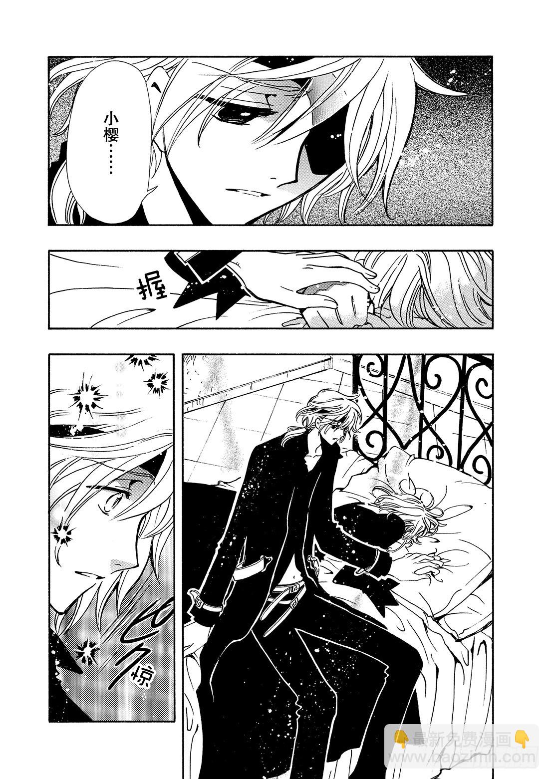 Chapitre.140 没有喜-第132话