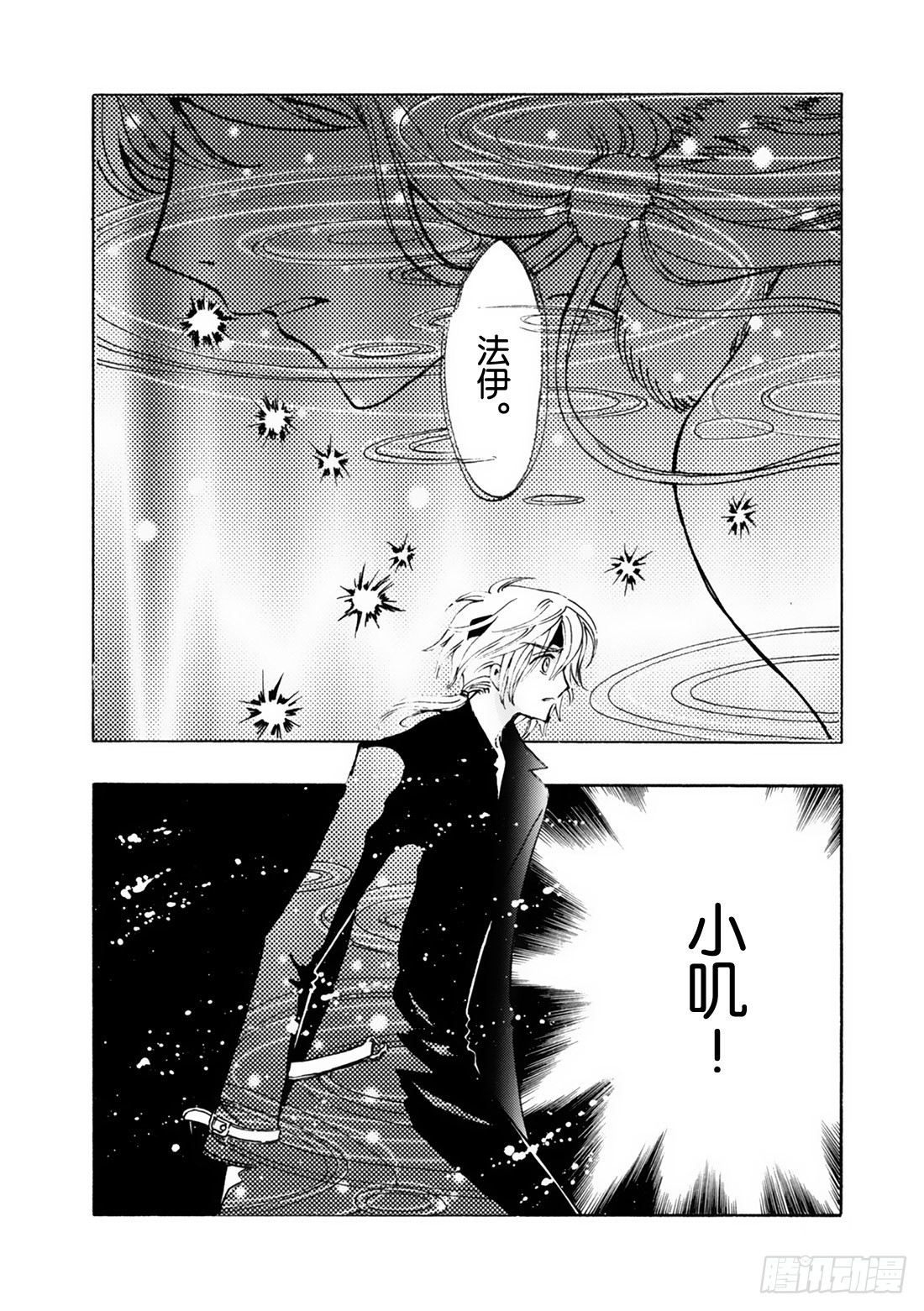 Chapitre.140 没有喜-第132话