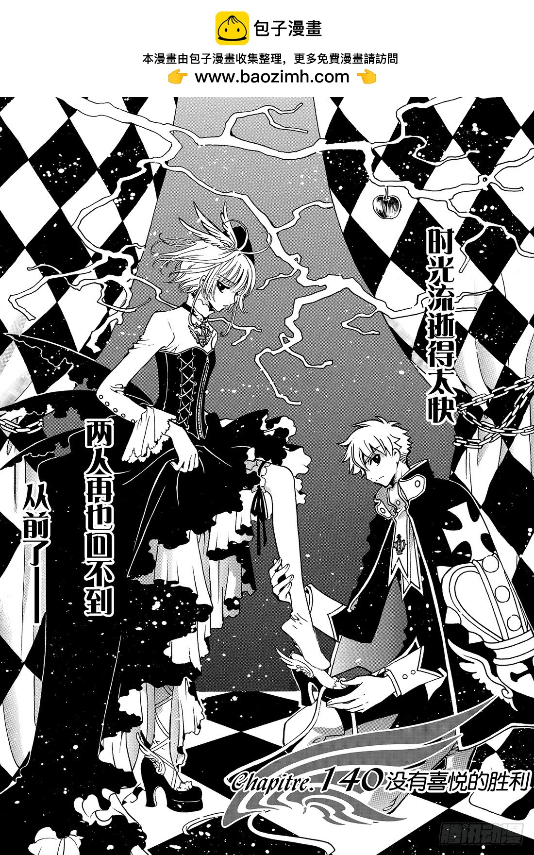 Chapitre.140 没有喜-第132话