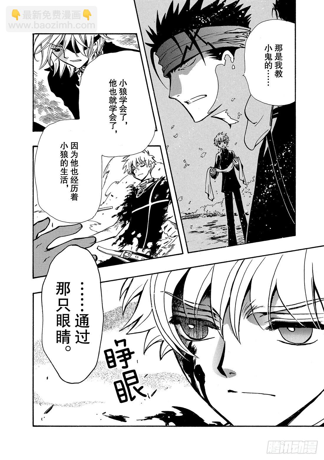 Chapitre.140 没有喜-第132话