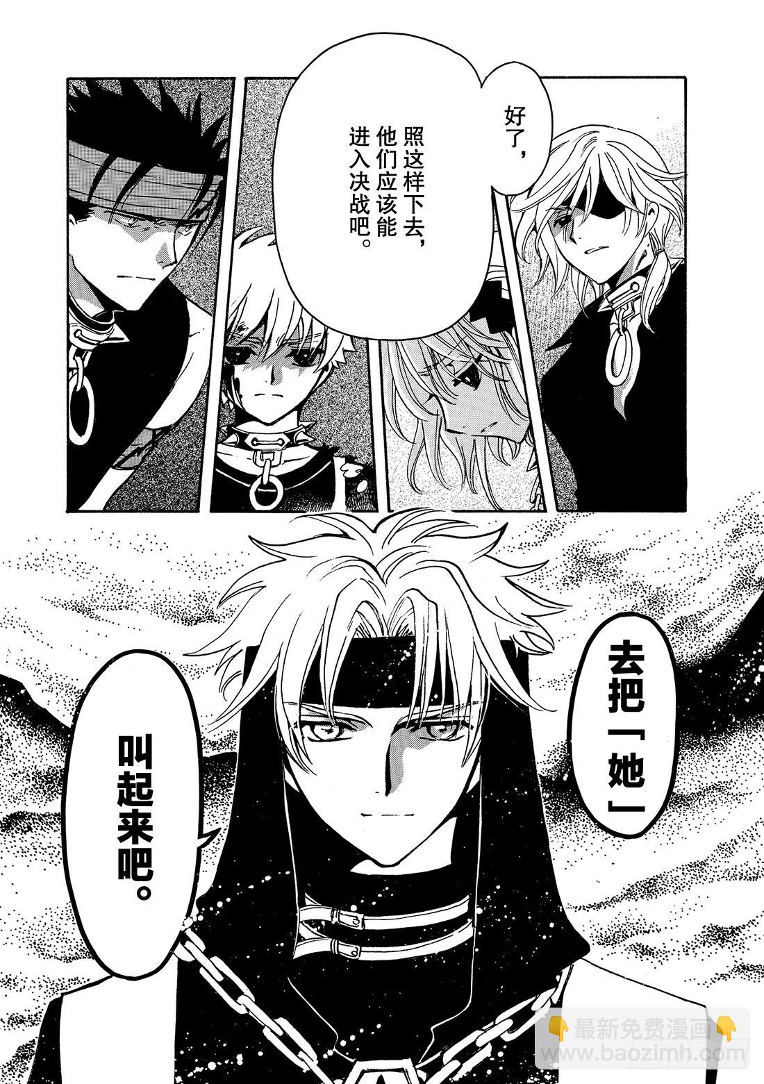 Chapitre.140 没有喜-第132话