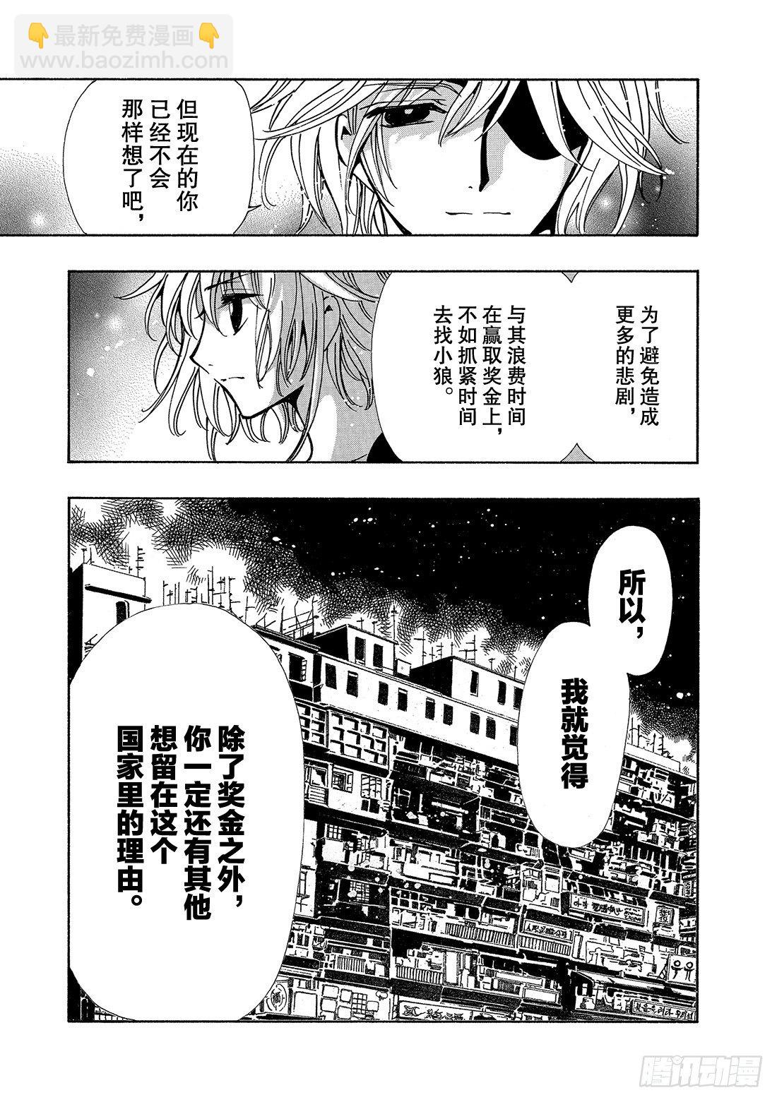 Chapitre.141 脆弱的-第18话