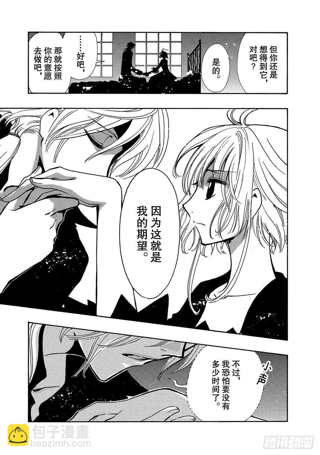 Chapitre.141 脆弱的-第18话