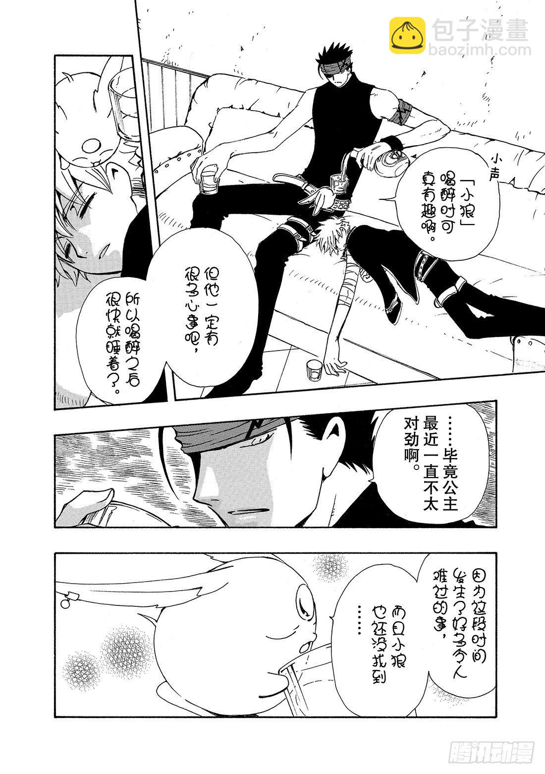 Chapitre.141 脆弱的-第18话