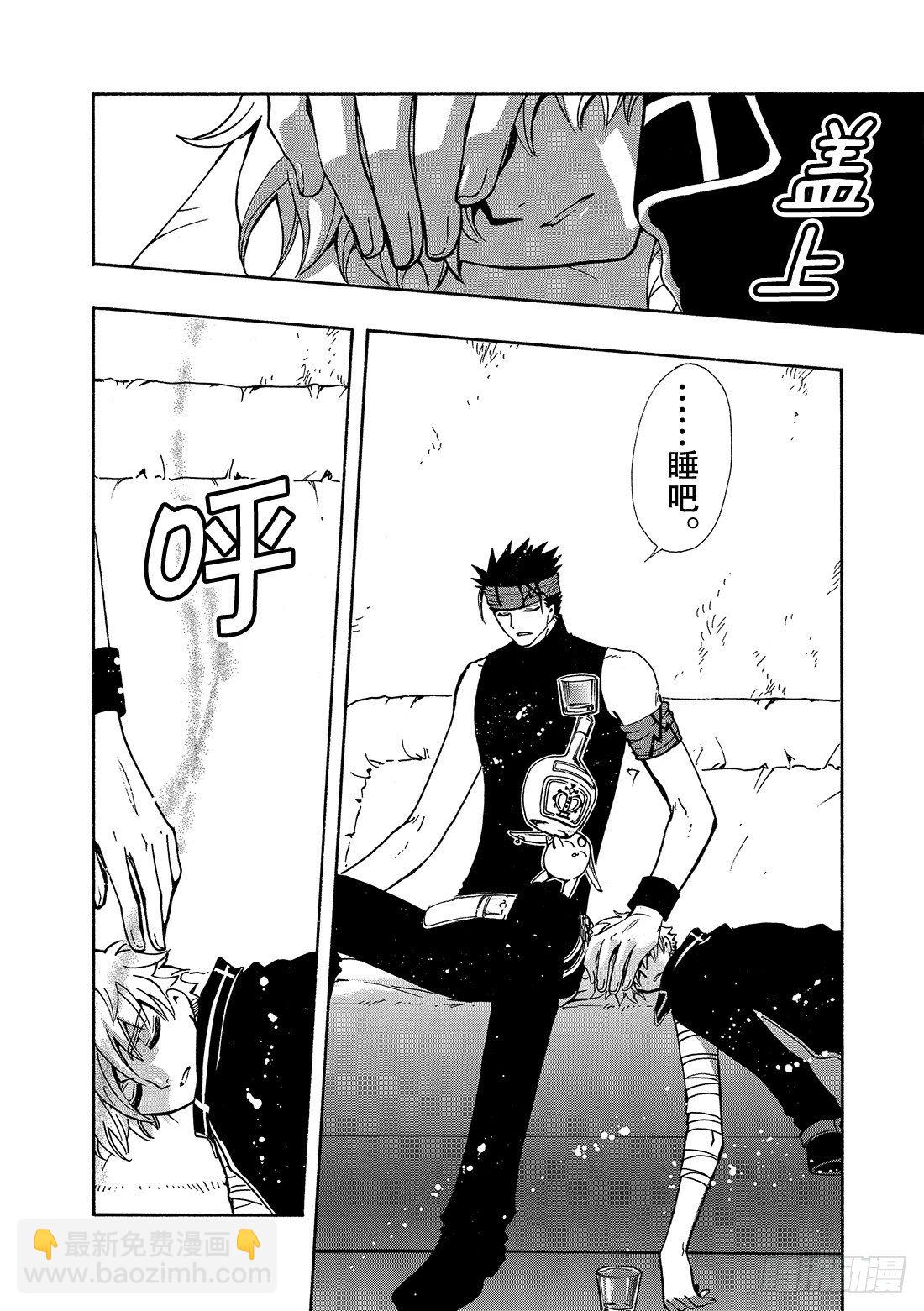 Chapitre.141 脆弱的-第18话