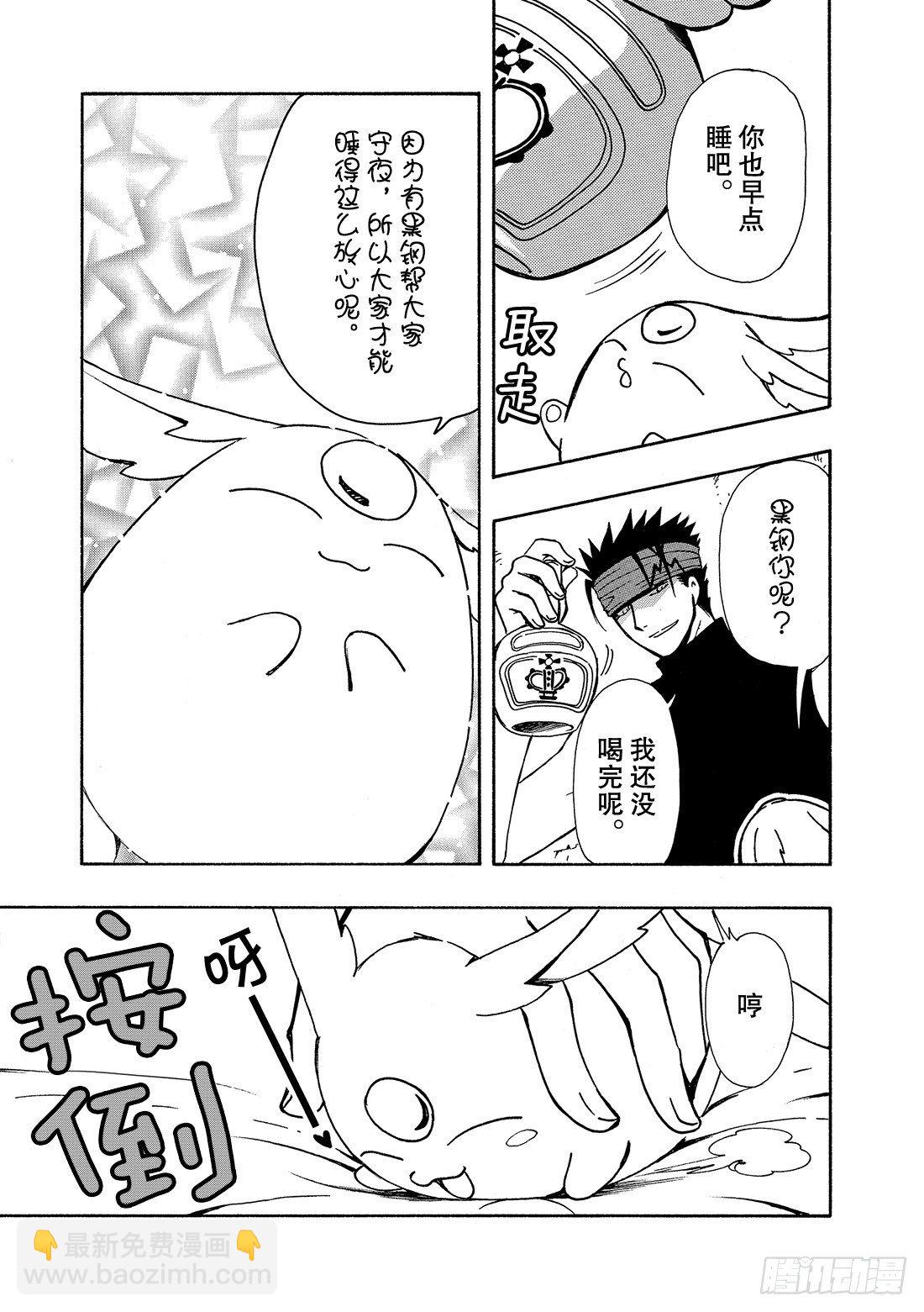 Chapitre.141 脆弱的-第18话