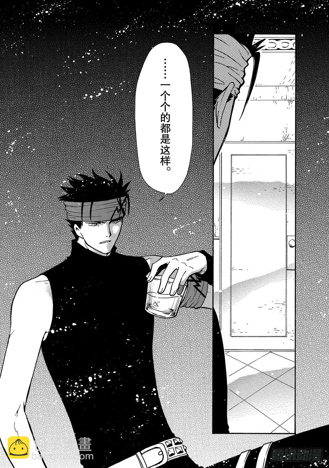 Chapitre.141 脆弱的-第18话