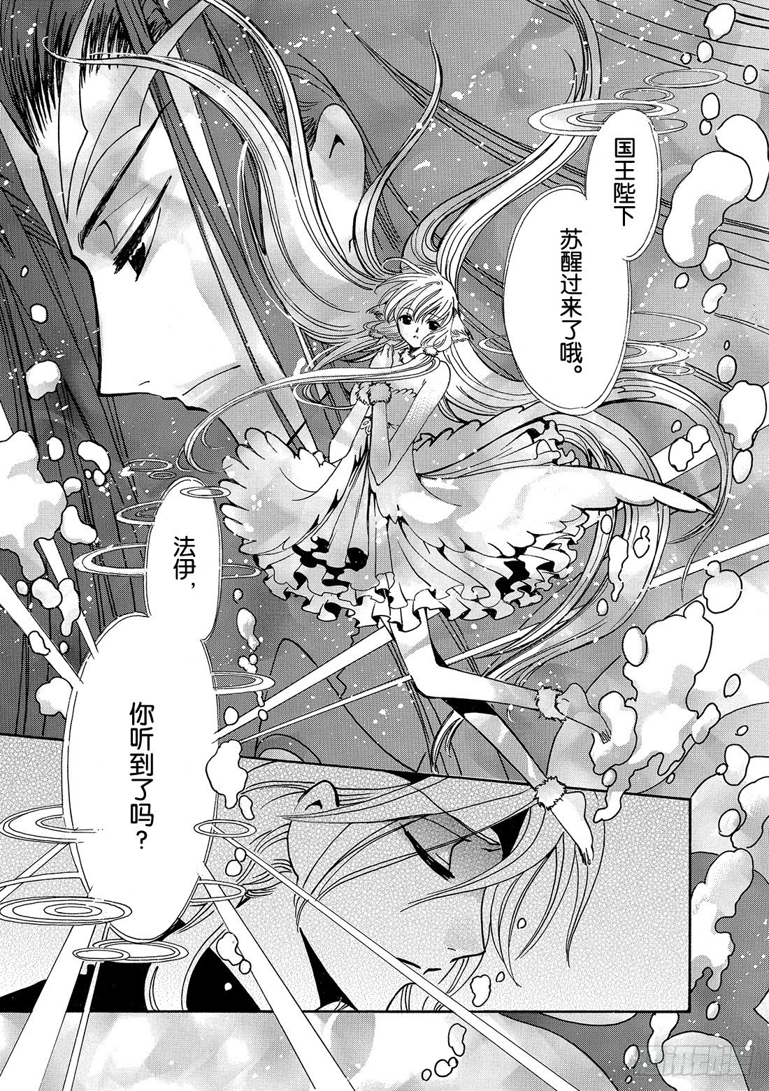 Chapitre.141 脆弱的-第18话