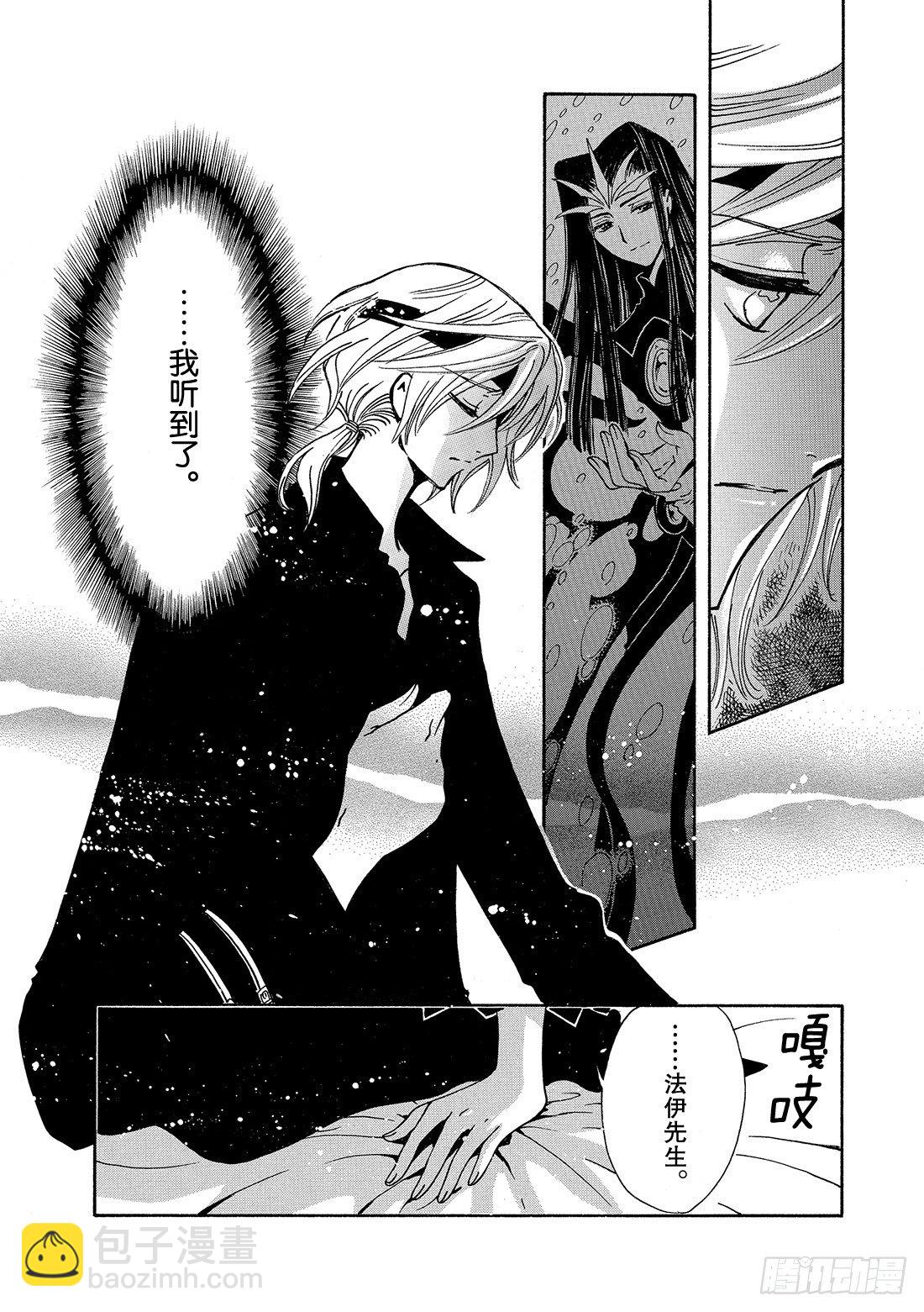 Chapitre.141 脆弱的-第18话