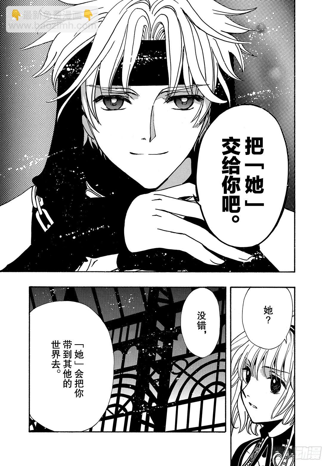 Chapitre.143 未来的-第134话