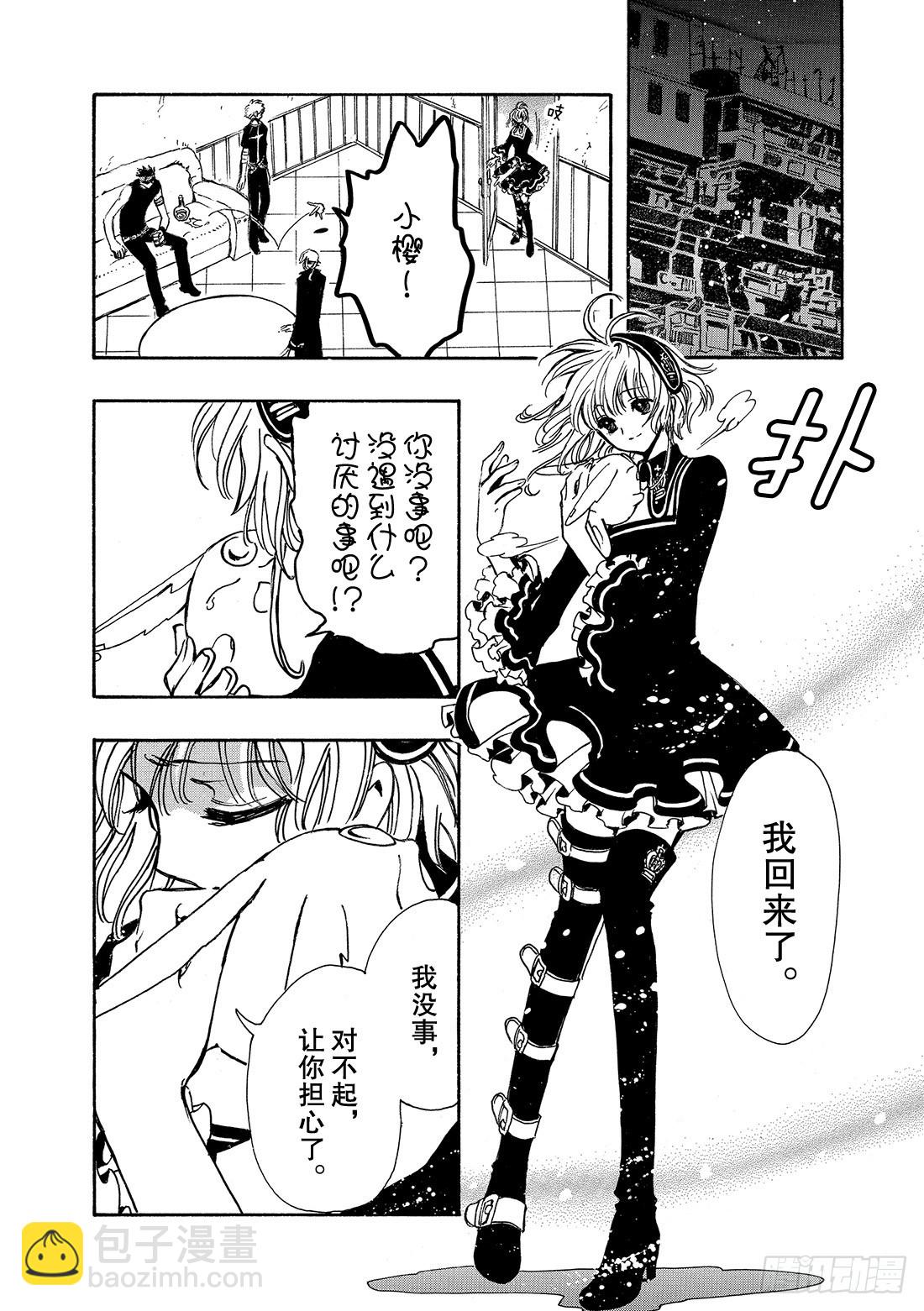 Chapitre.143 未来的-第134话