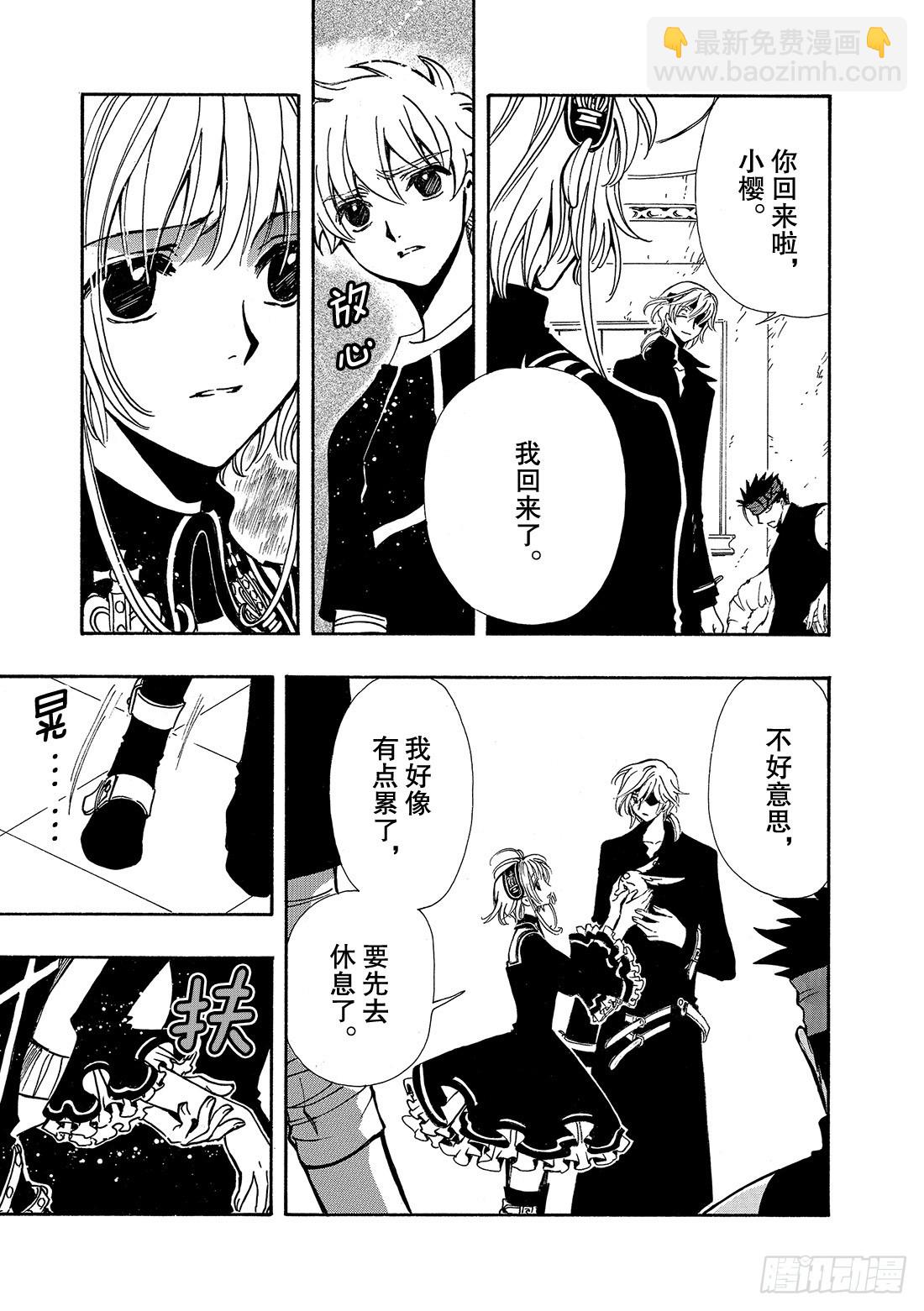 Chapitre.143 未来的-第134话