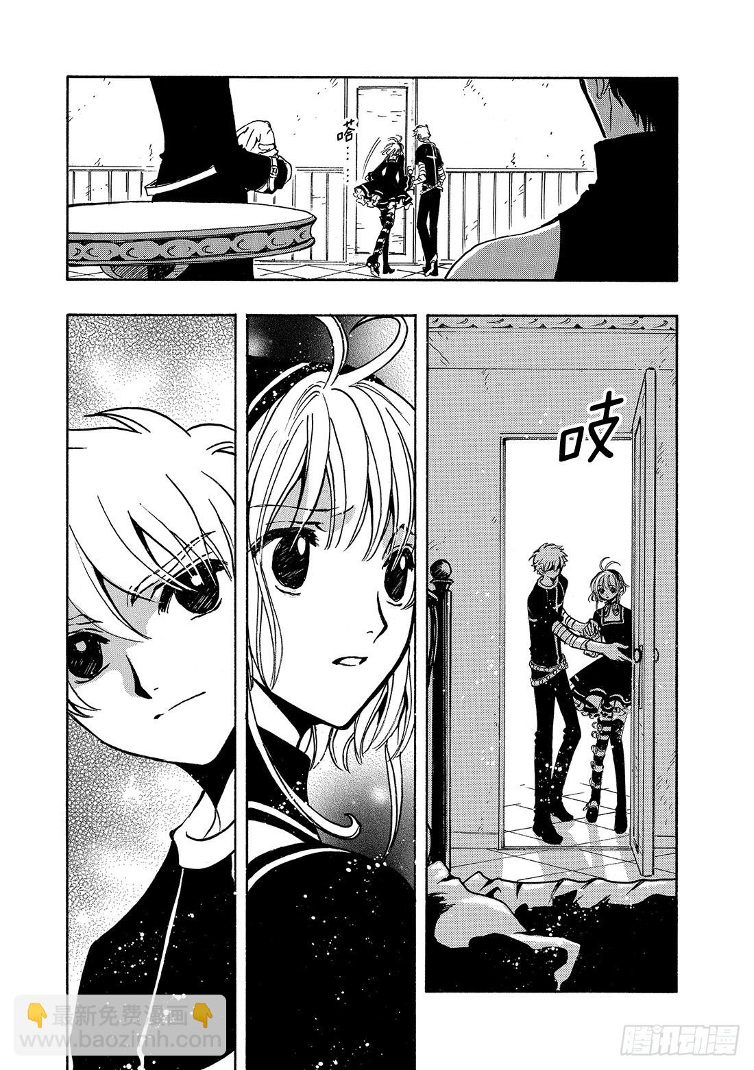 Chapitre.143 未来的-第134话