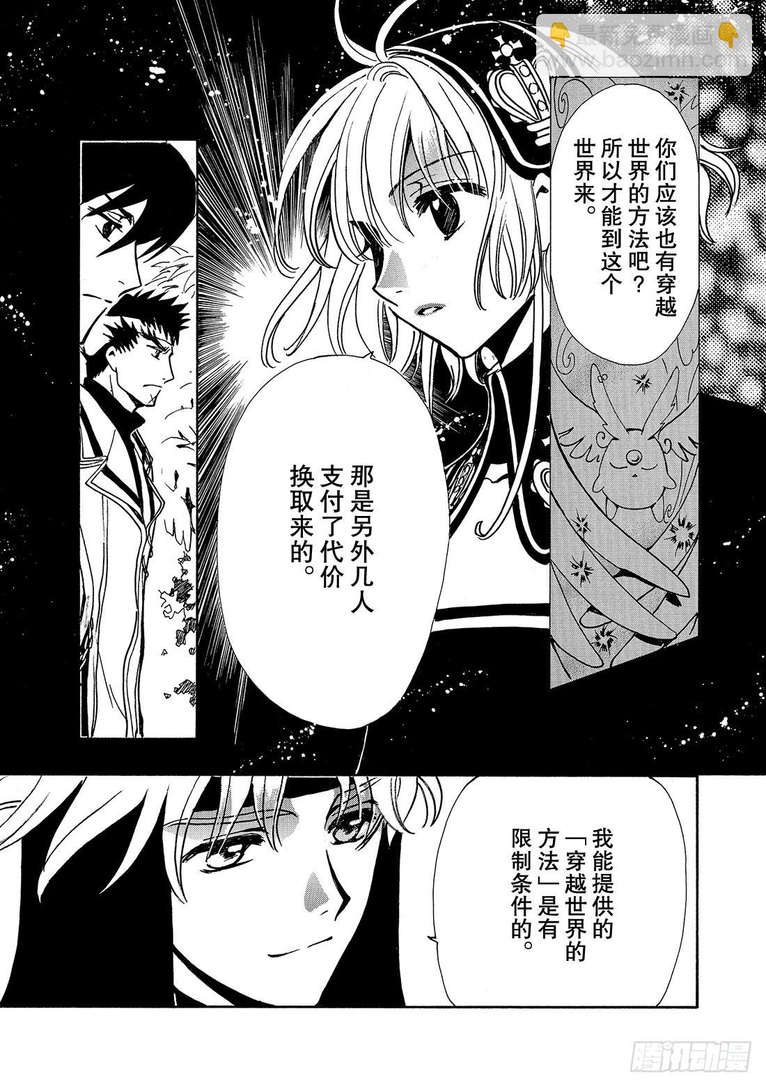 Chapitre.143 未来的-第134话