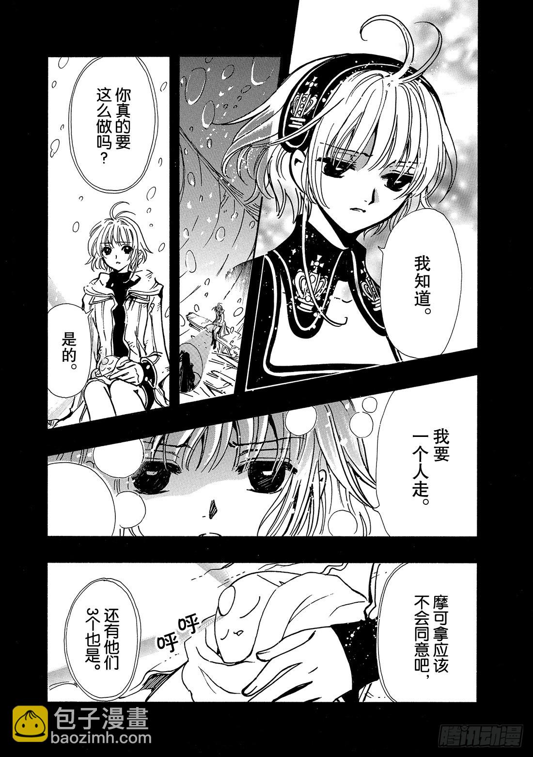 Chapitre.143 未来的-第134话