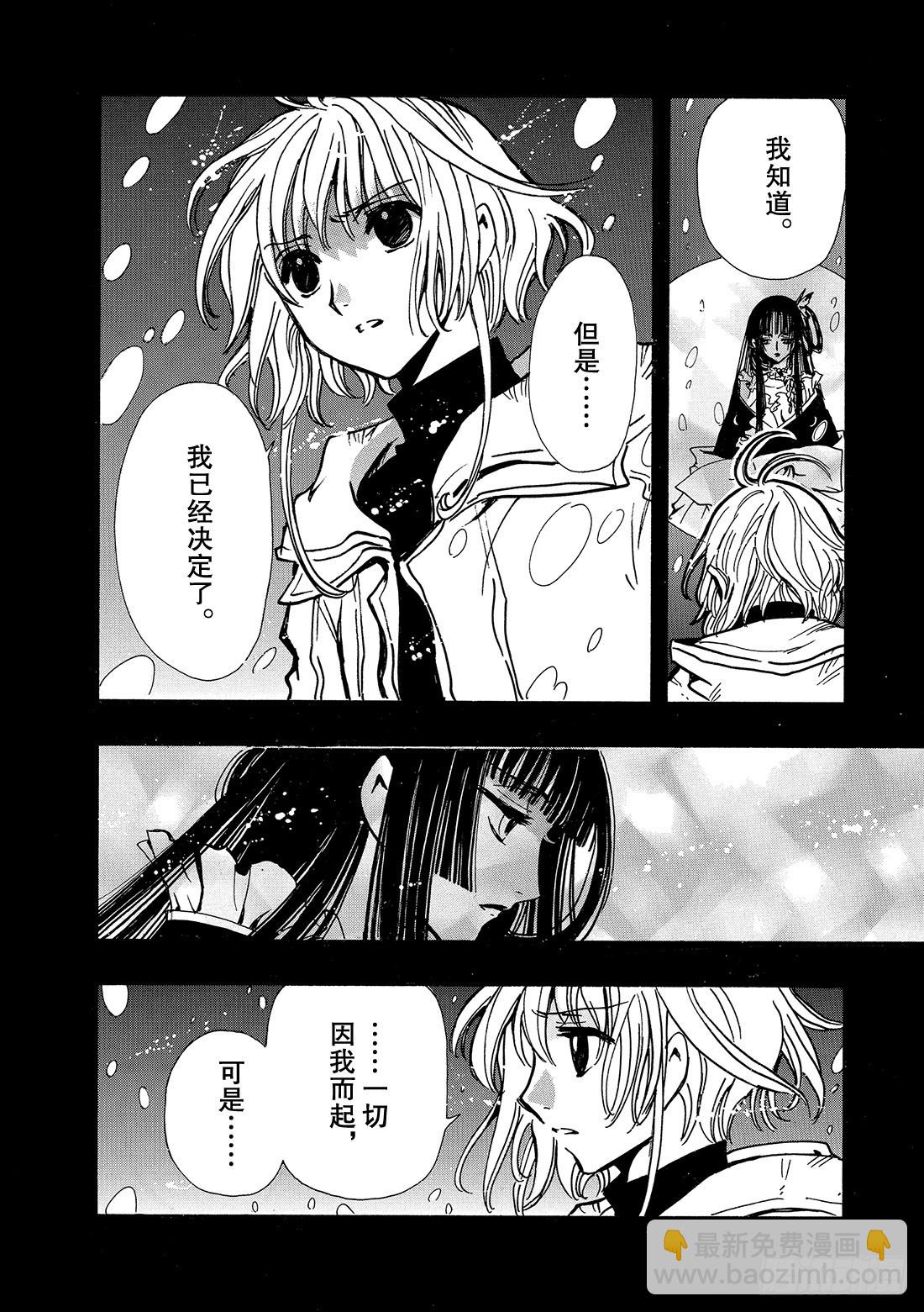 Chapitre.143 未来的-第134话