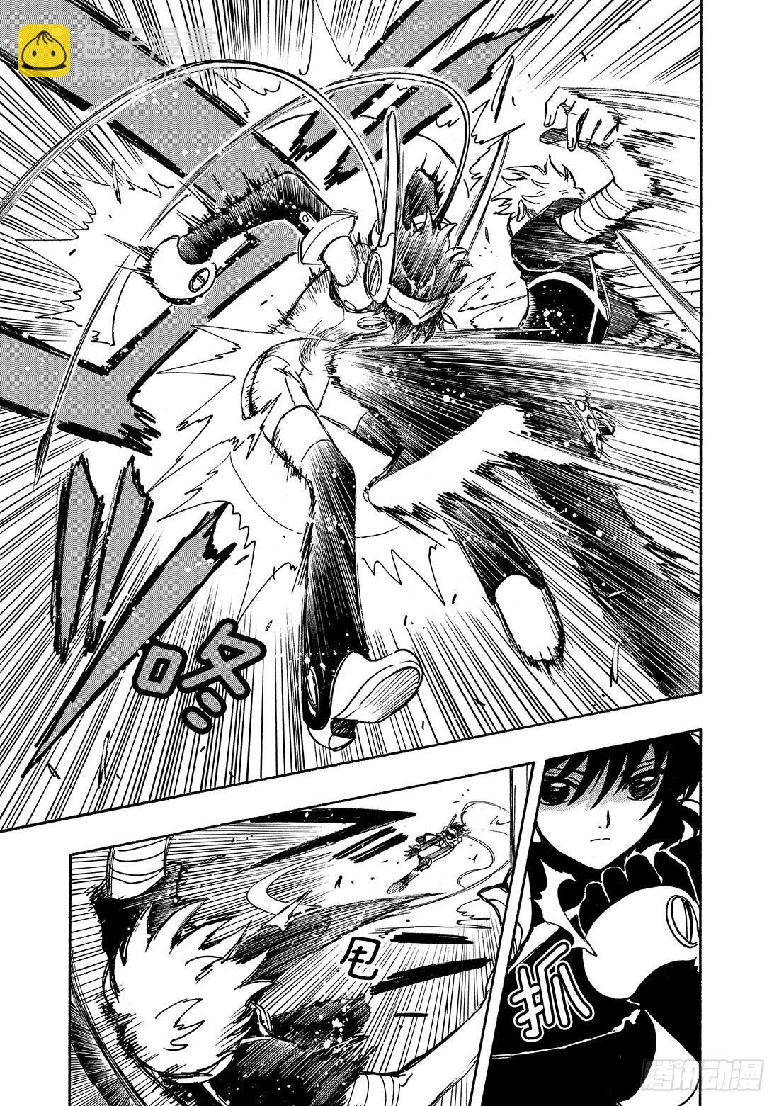 Chapitre.145 出现裂-第136话