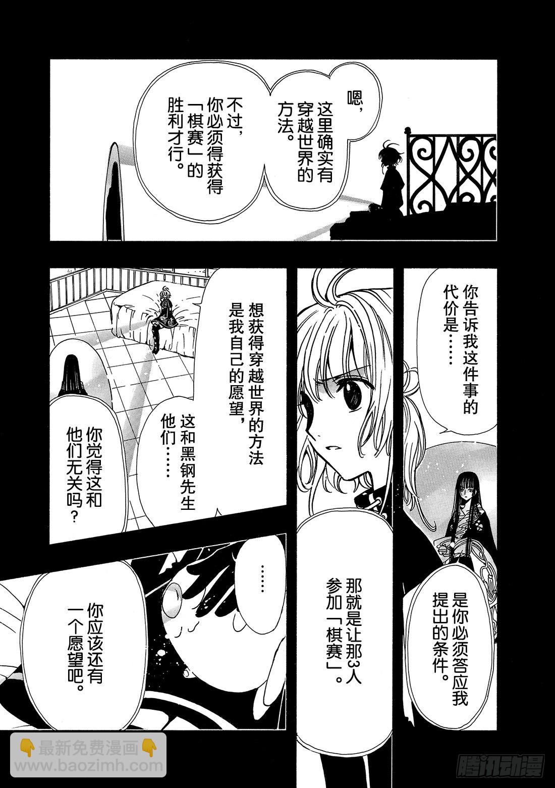 Chapitre.145 出现裂-第136话
