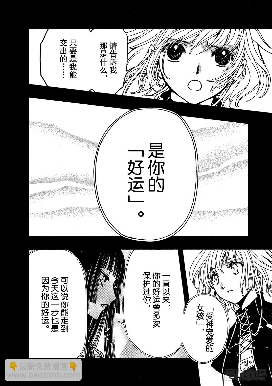 Chapitre.145 出现裂-第136话
