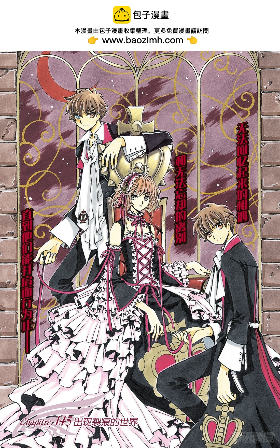 Chapitre.145 出现裂-第136话