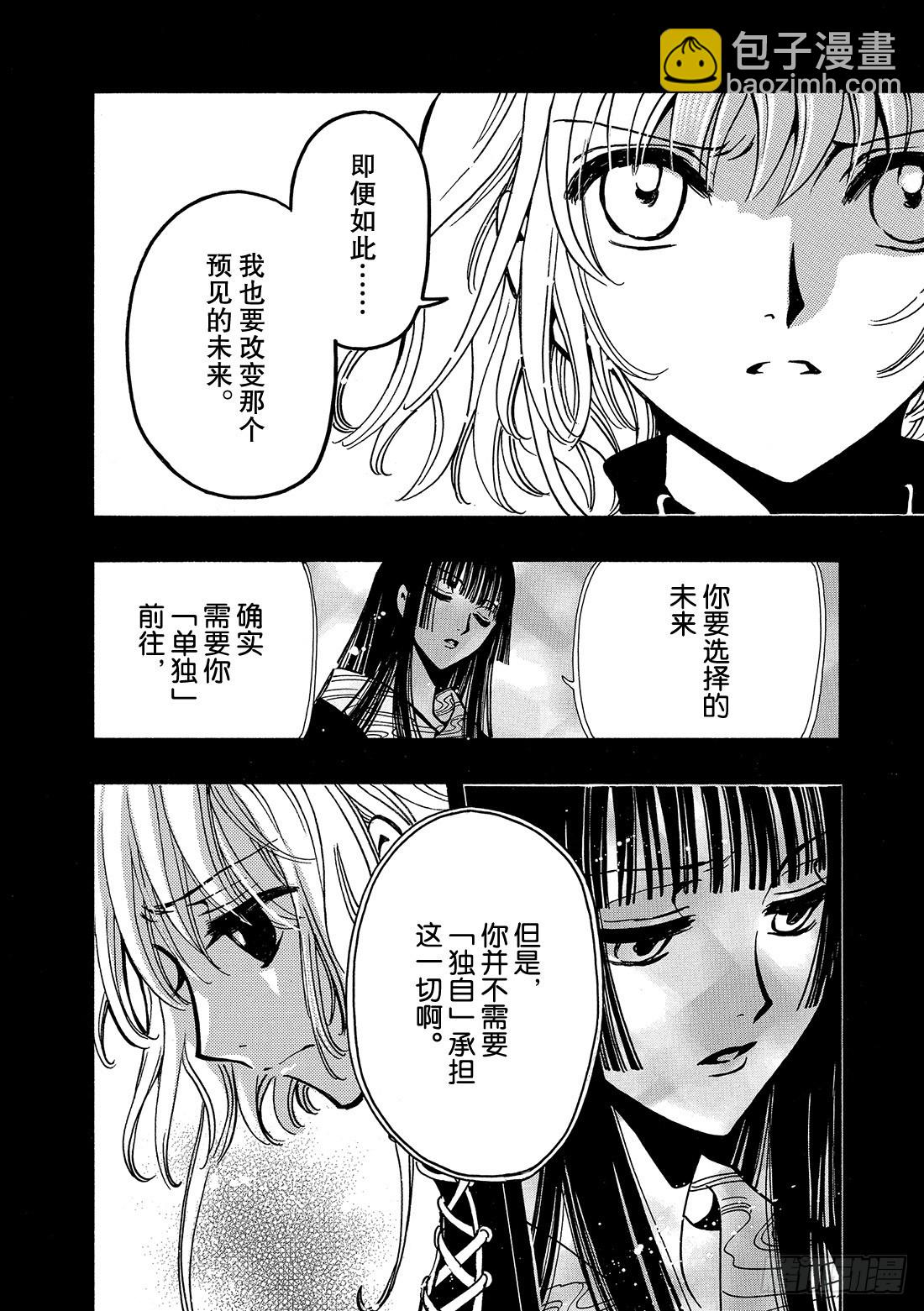 Chapitre.145 出现裂-第136话
