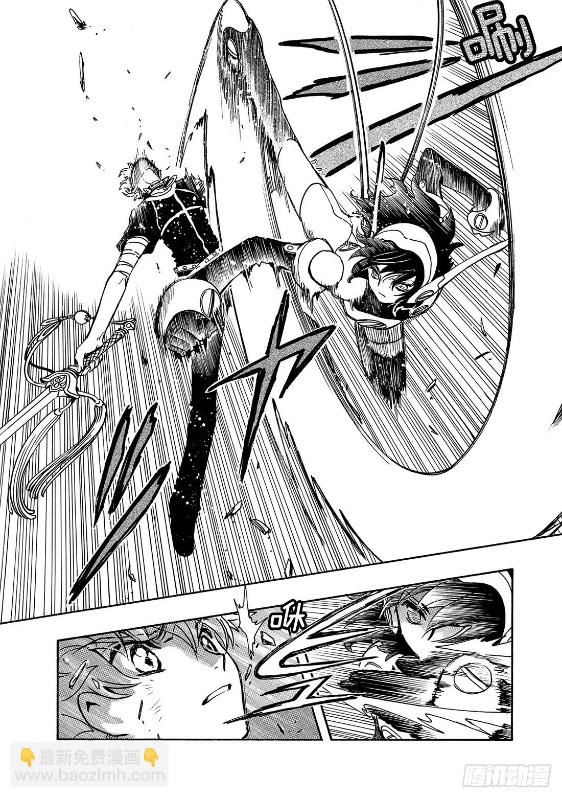 Chapitre.145 出现裂-第136话