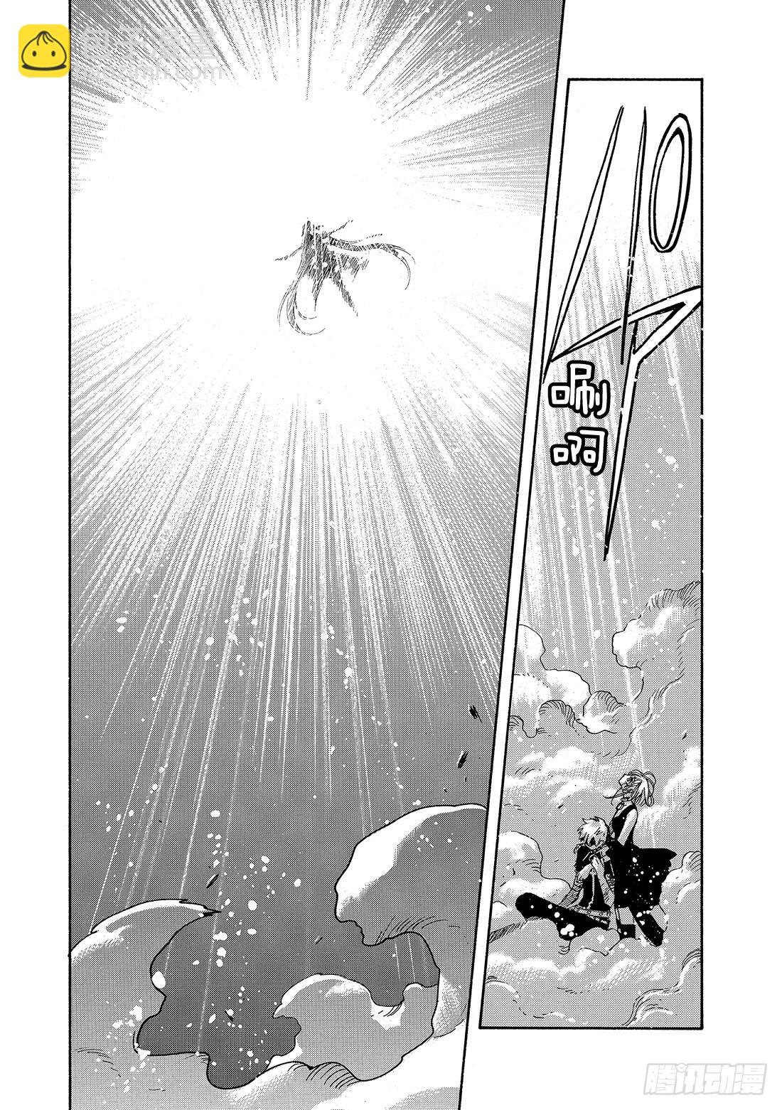 Chapitre.147 三个世-第138话