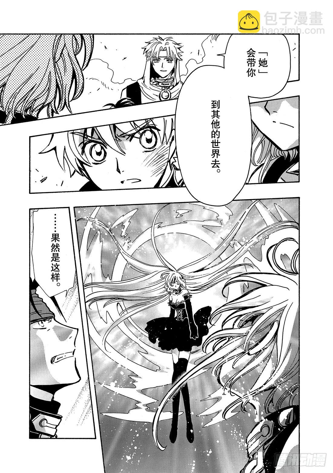 Chapitre.147 三个世-第138话